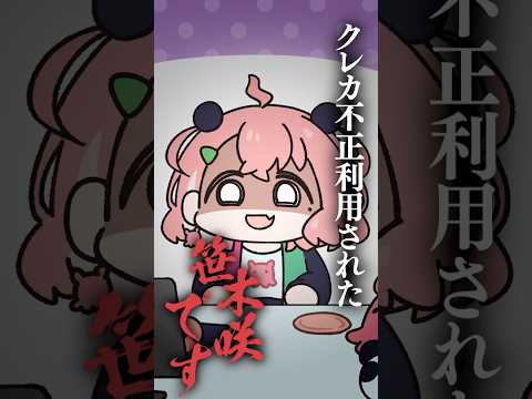 優しいリスナーを罠にはめる笹木咲。