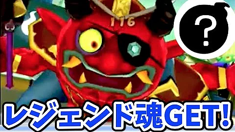 妖怪ウォッチ３ 魂