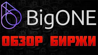 ОБЗОР КРИПТОБИРЖИ BigONE