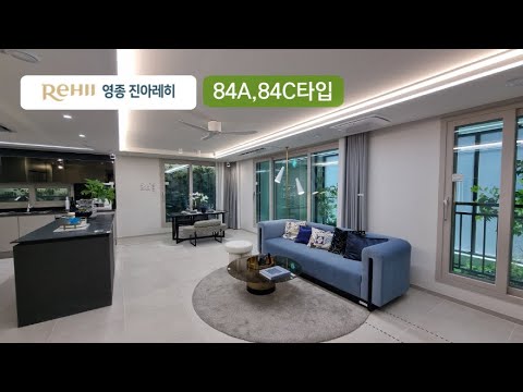 (마감)영종 진아레히 아파트 선착순 #영종진아레히 #영종도미분양아파트