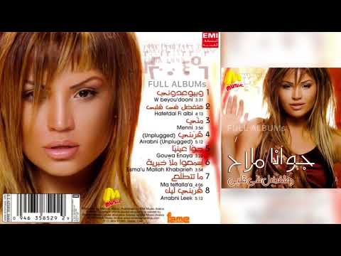 جوانا ملاح قربني ليك