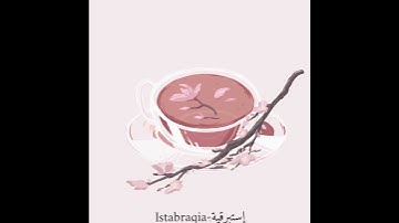 حالات واتساب سورة الكهف بصوت سعد الغامدي||جمعة مباركة💙