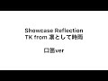 Showcase Reflection TK from 凛として時雨 口笛