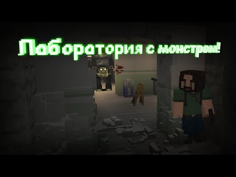 Видео: МЫ СОЗДАЛИ МОНСТРА!!! СПАСАЙСЯ!!!  .Sewager 2.0.