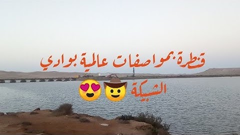 اشغال بناء قنطرة بمواصفات عالمية بوادي الشبيكة 🤠😎