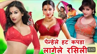 #penhele Hot Kapra Lagele Rasili |Kahele Ye Raja Leke Bh ag Chala D elhi |...#technicel music sumit🥰