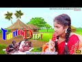 Tuition didi  new santali comedy 2024  kiran tudu  krishna deo and rupan