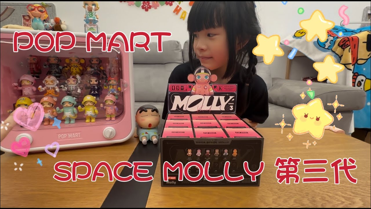 II 米花日常 ll 開箱。POP MART 泡泡瑪特。MEGA SPACE MOLLY 100% 周年系列3💜Misa&Hannah Vlog #泡泡瑪特 #popmart