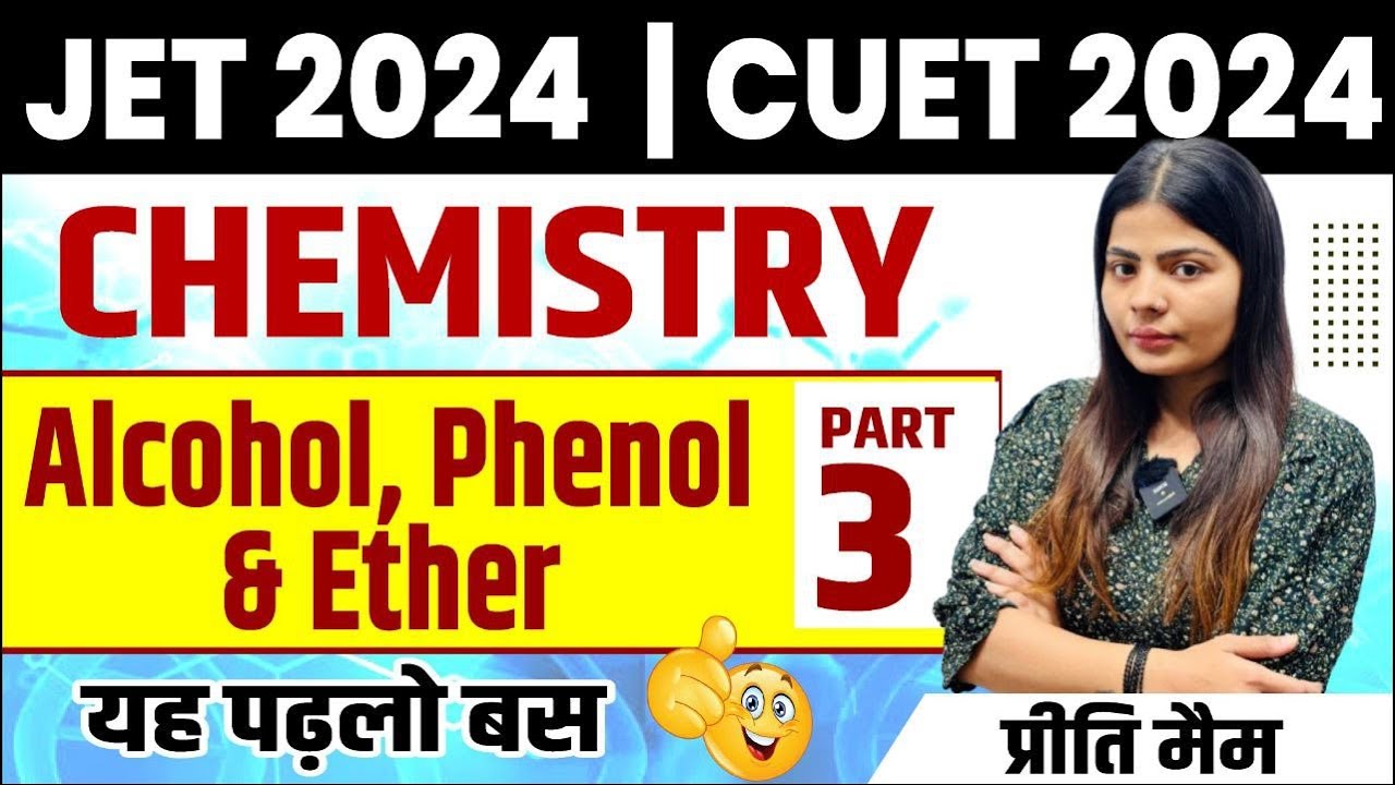 JET 2024 | CUET 2024 | Chemistry Theory Class | JET 2024 Important Class | 