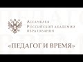 Цифровизация педагога- высокопрофессиональный шаг в успешное будущее