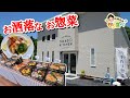 【もり食べⅡ】茨城県稲敷郡阿見町　トレンドキッチン