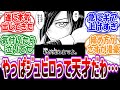 「本気出しすぎだろ！」最近のシルバーマウンテンちょっとレベチで面白い件に対する読者の反応集【藤田和日郎】