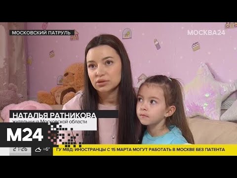 "Московский патруль": как отличить настоящую просьбу о помощи от мошеннической? - Москва 24