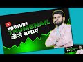 How_to_create_youtube_thumbnails_in_photoshop || how to create YouTube thumbnail in computer