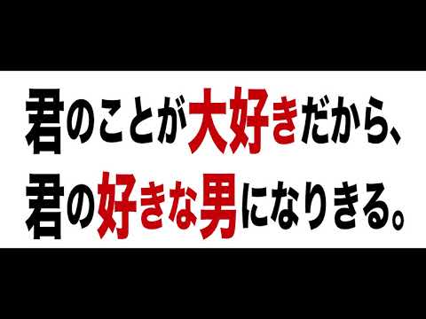 『君が君で君だ』超特報