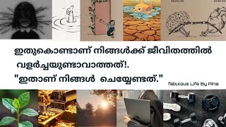 🌱വളരാൻ ആഗ്രഹിക്കുന്നവർ മനസ്സിലാക്കേണ്ട കാര്യങ്ങൾ. Fabulous Life By Aina. Growth podcast 
