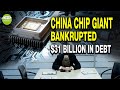 China chip shortage: $1 trillion government funds/How a giant with massive capital become bankrupt?