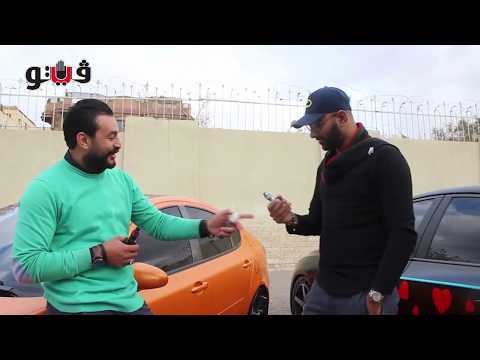 بوابة فيتو اعتبرها مراته حكاية سيارة خطفت قلب شاب وجركن زيت هدية الفالنتين