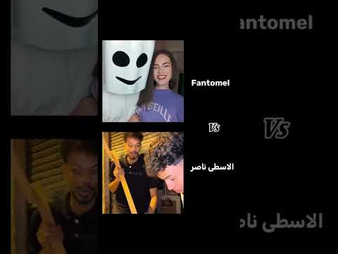 ترند الاسطي ناصر دوقه يدق الاسطي ناصر  ترند 1