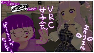 【VRC】エクリエル氏と、おさんぽ！ #ゲーミングハリネズミ #えくなま