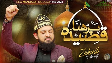 Manqabat Mola Ali - Parhna Qaseeda Haq De Wali Da - Official Video - Zohaib Ashrafi