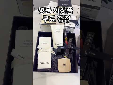 0원화장품증정