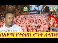 ህግና ፀጋ በ መምሕር እዮብ ይመኑ 1ኛ