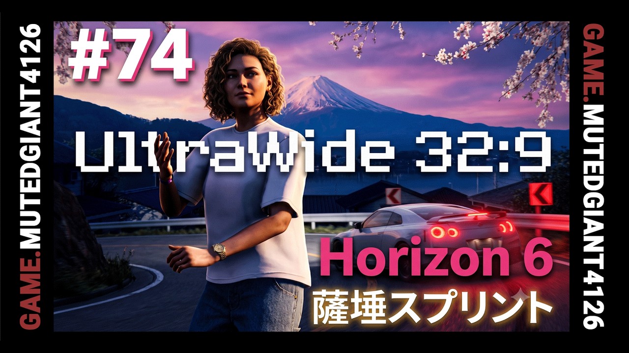 74 [UltraWide] Forza Horizon 6 - 薩埵スプリント - YouTube