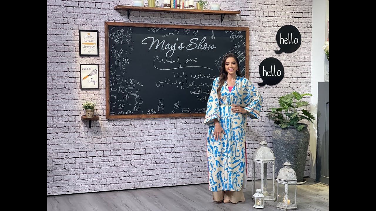 مي شو| فتة داوود باشا وبطاطس بالفراخ و البشاميل وتسقية الحمص وزلابيا.. منيو ولا احلى| ٣٠ مارس