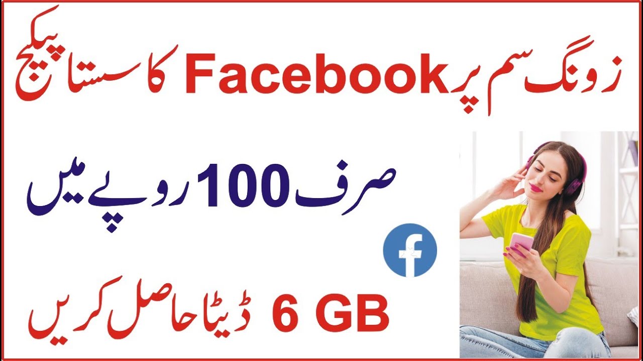Zong Facebook Monthly 6 GB Internet Bundle R.s 100+Tax / zong facebook monthly package
