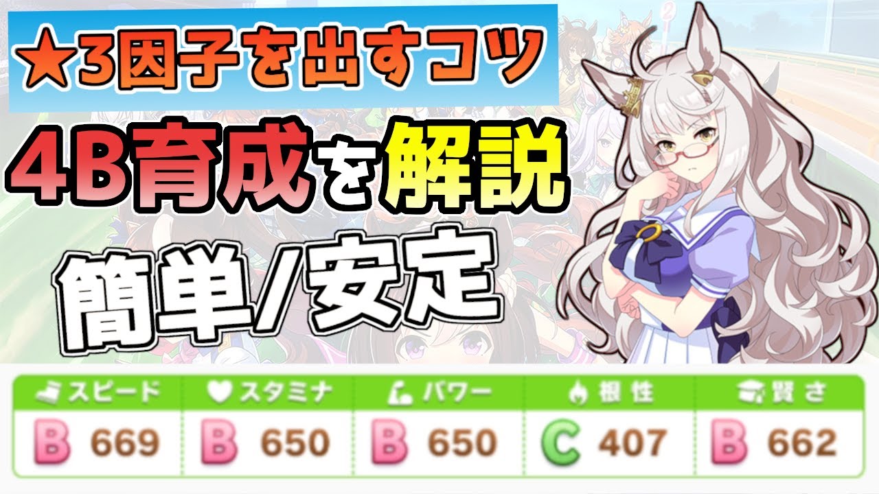 ウマ娘 スキルポイントがどれだけ盛れるのか検証してみた Ssrエアシャカールの使い道 Youtube ウマ娘 スキルポイントがどれだけ盛れるのか検証してみた Ssrエアシャカールの使い道 Youtube
