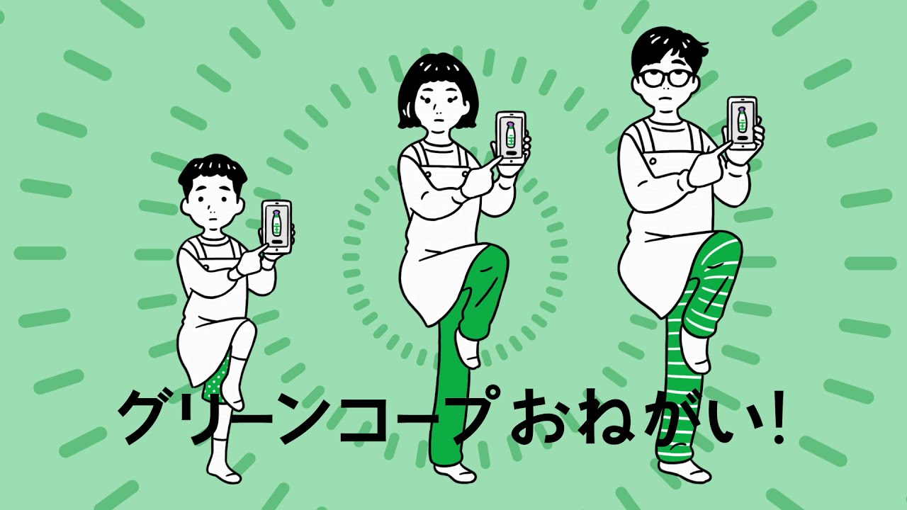 グリーンコープの新しいcmがスタートしました