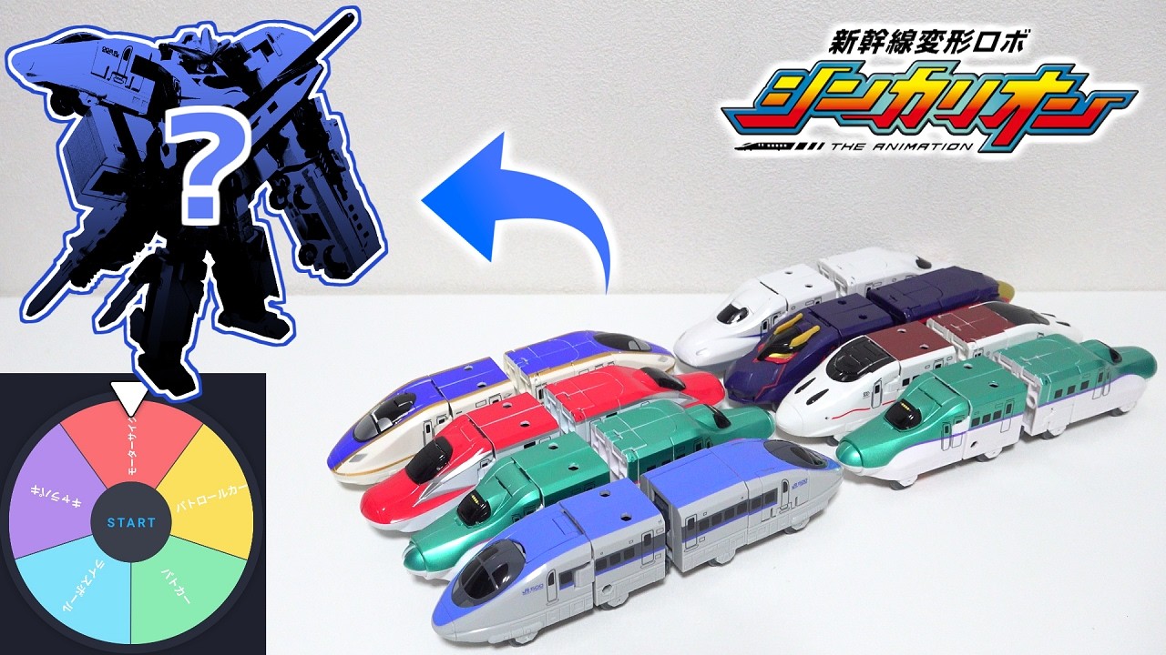 🚄Shinkalion🎯 I combined the SGX 