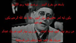 اغنية مزينو نهار اليوم  كلمات الشيخ عبد الكريم الدالي رحمه الله