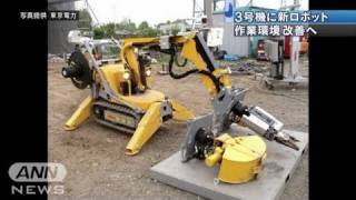 【原発】3号機に新ロボット　無線でがれき撤去も（11/05/10）