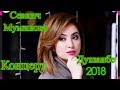 Севинч Муминова полный концерт в Душанбе 2018