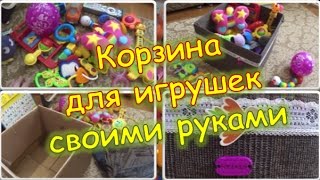 видео Где хранить игрушки?