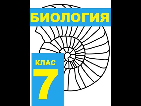 § 26 Домашние животные. Звероводство