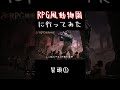 【AI】RPG風動物園に行ってみた【冒頭実写ナレーション】