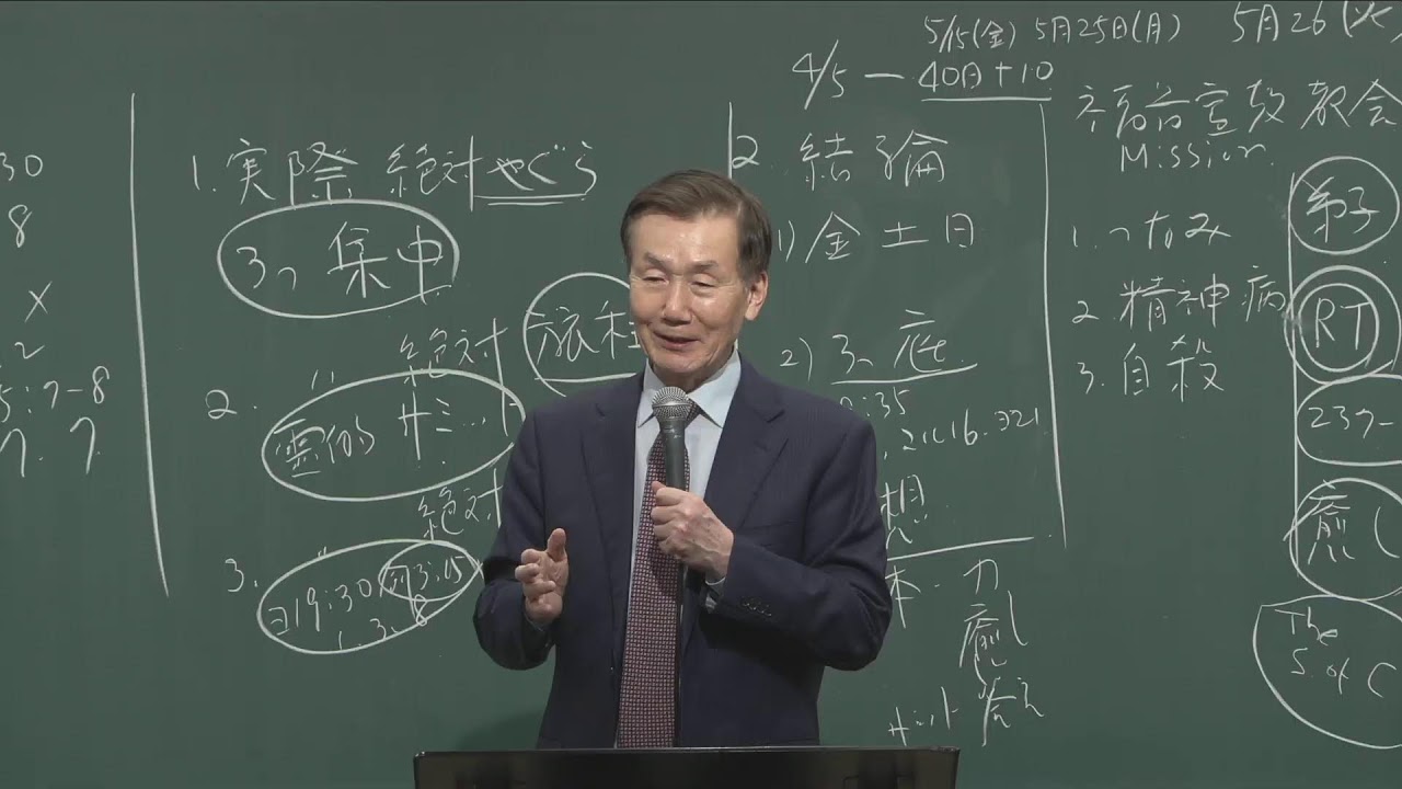 福音宣教教会のライブストリーム