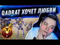 QADRAT ХОЧЕТ ЛЮБВИ - АПЕКС РАНКЕД | FYZU NAVI APEX