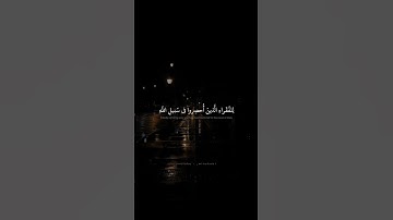 وَمَا تُنْفِقُوا مِنْ خَيْرٍ يُوَفَّ إِلَيْكُمْ | محمد صديق المنشاوي | سورة البقرة