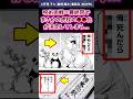 【呪術廻戦モジュロ25話】呪術廻戦≡最終回でまさかの虎杖の●●化かが決定してしまう…に対する反応集#呪術廻戦 #反応集 #呪術廻戦モジュロ