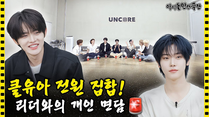 [SUB] CLOSE YOUR EYES – Everyone Gathered! 1-on-1 Talk with the Leader 🚨 | Idol Human Theater