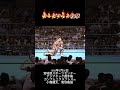 【必殺技シリーズ】ツープラトン攻撃 1992年5月25日 小橋健太&菊地毅