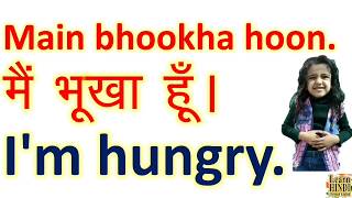 learn hindi through english - express feelings about hunger and thirst in hindi - Amit Vaya