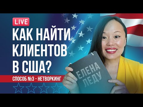 10 СПОСОБОВ НАЙТИ