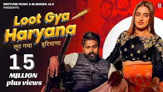 Loot Gya Haryana (DJ Song) Raj Mawar, Divyanka Sirohi | Narender Bhagana | New Haryanvi Songs 2024