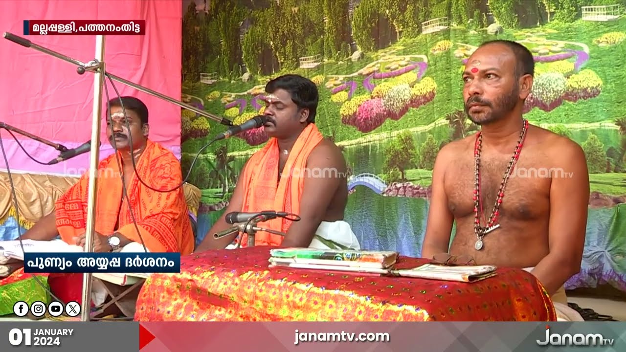 പത്തനംതിട്ട മല്ലപ്പള്ളി ശാസ്താങ്കൽ ശ്രീധർമശാസ്താ ക്ഷേത്രം | ഭാഗം 28 | PUNYAM AYYAPPADARSANAM