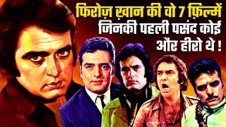 Feroz Khan's Movies List Whose He Was Not First Choice | Dharmendra | Rajesh Khanna | Vinod Khanna